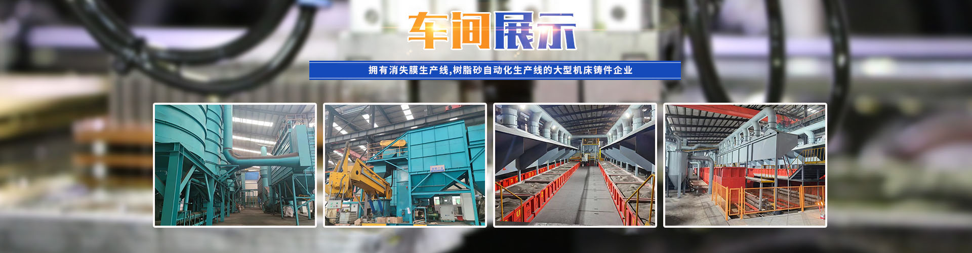 嘉禾縣中毅達(dá)鑄造有限公司_耐磨鑄件|精密鑄件|鋼鐵a鑄件制造|模具制造|機(jī)械配件加工|機(jī)床銷售 嘉禾縣中毅達(dá)鑄造有限公司_耐磨鑄件|精密鑄件|鋼鐵a鑄件制造|模具制造|機(jī)械配件加工|機(jī)床銷售